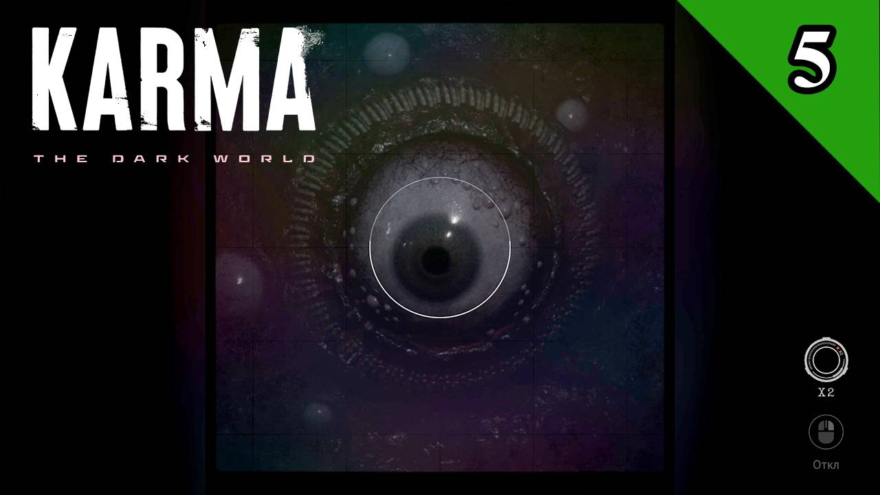 Karma: The Dark World 2025 \ Сорян, озвучка пропала =(. Прохождение 5