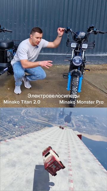 🔥 МИНАКО ТИТАН vs МОНСТР — Кто круче? Сравнение передней части!
