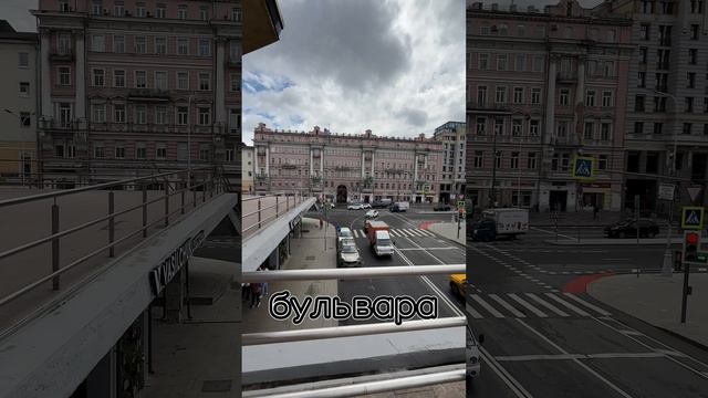 Почему Страстной бульвар- Страстной?#travel #юмор #moscow