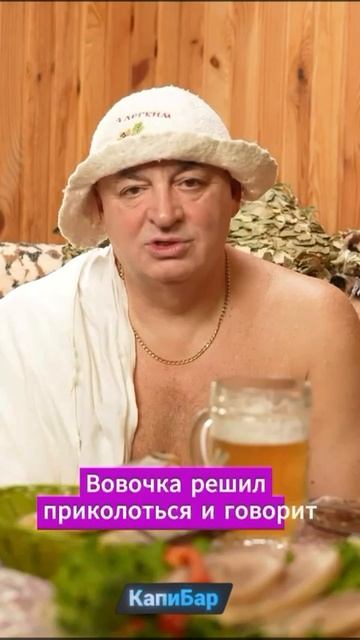 Анекдот