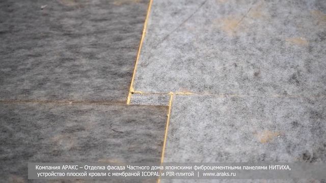Аракс.Кровля.Горячий ключ часть 2