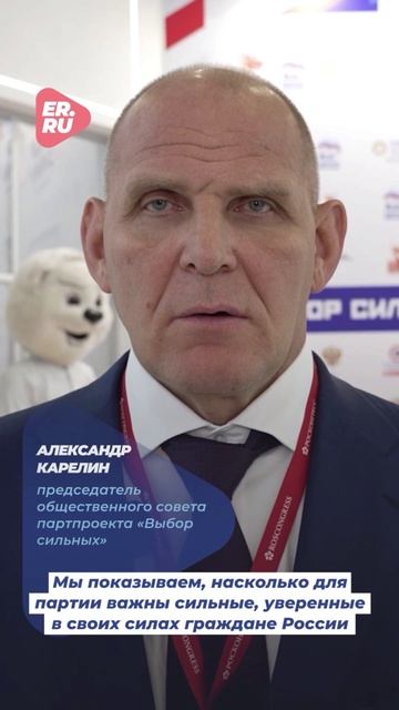 Единая Россия представила свои достижения в развитии единоборств международном экономическом форуме