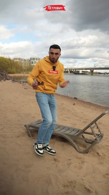 Обзор / Шезлонг Adriano Classic