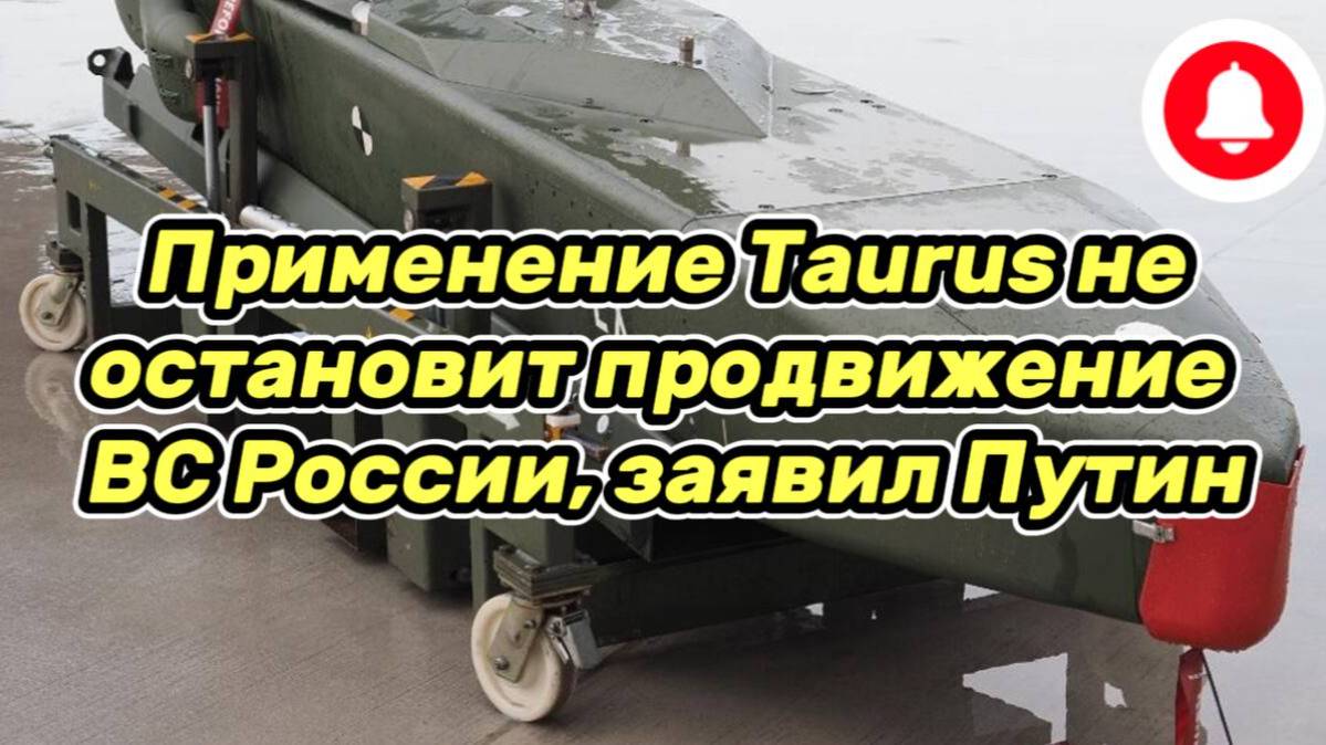 Война на Украине. Юрий Подоляка. 19.06.25 Украинский фронт(СВО) Taurus не остановит ВС России, Путин