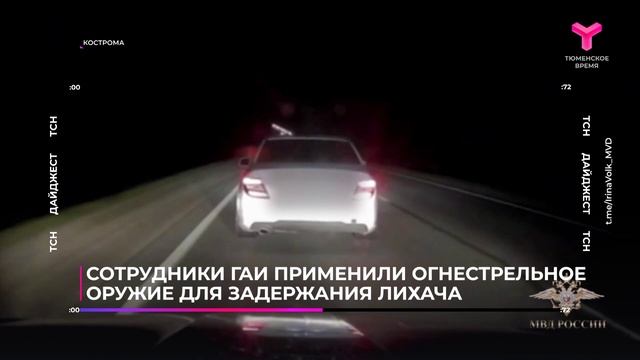 "Дайджест72" | 18.06.2025
