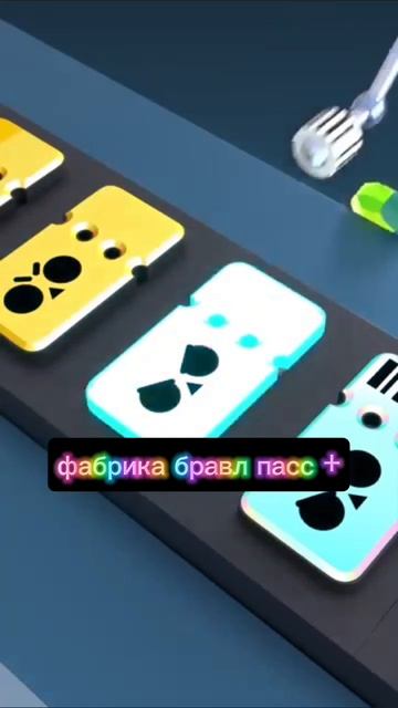 фабрика бравл пасс +