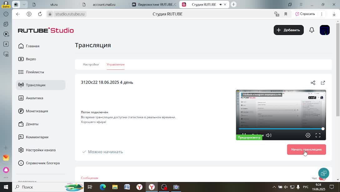 312Ос22 18.06.2025 4  день