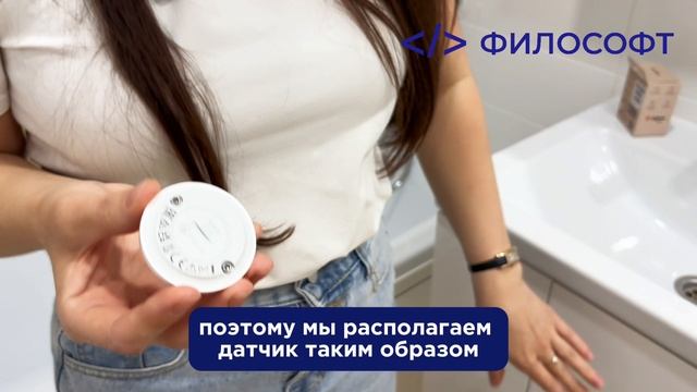 Как установить датчик протечки воды