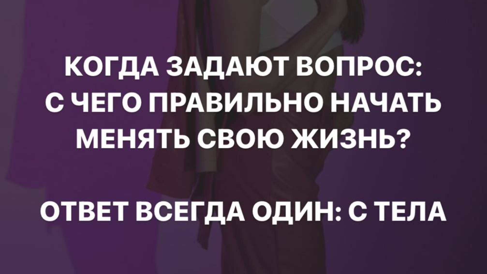 Я такого не делала никогда...