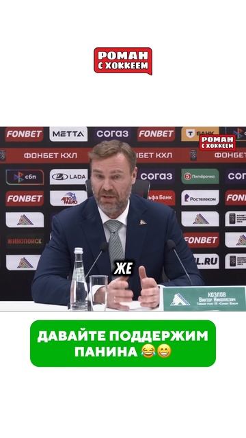 Конечно, ничего страшного #hockey #nhl #спорт #хоккей #салаватюлаев #спартак #плейофф #кубокгагарина