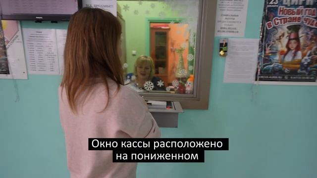 Видеосюжет доступности, Курск