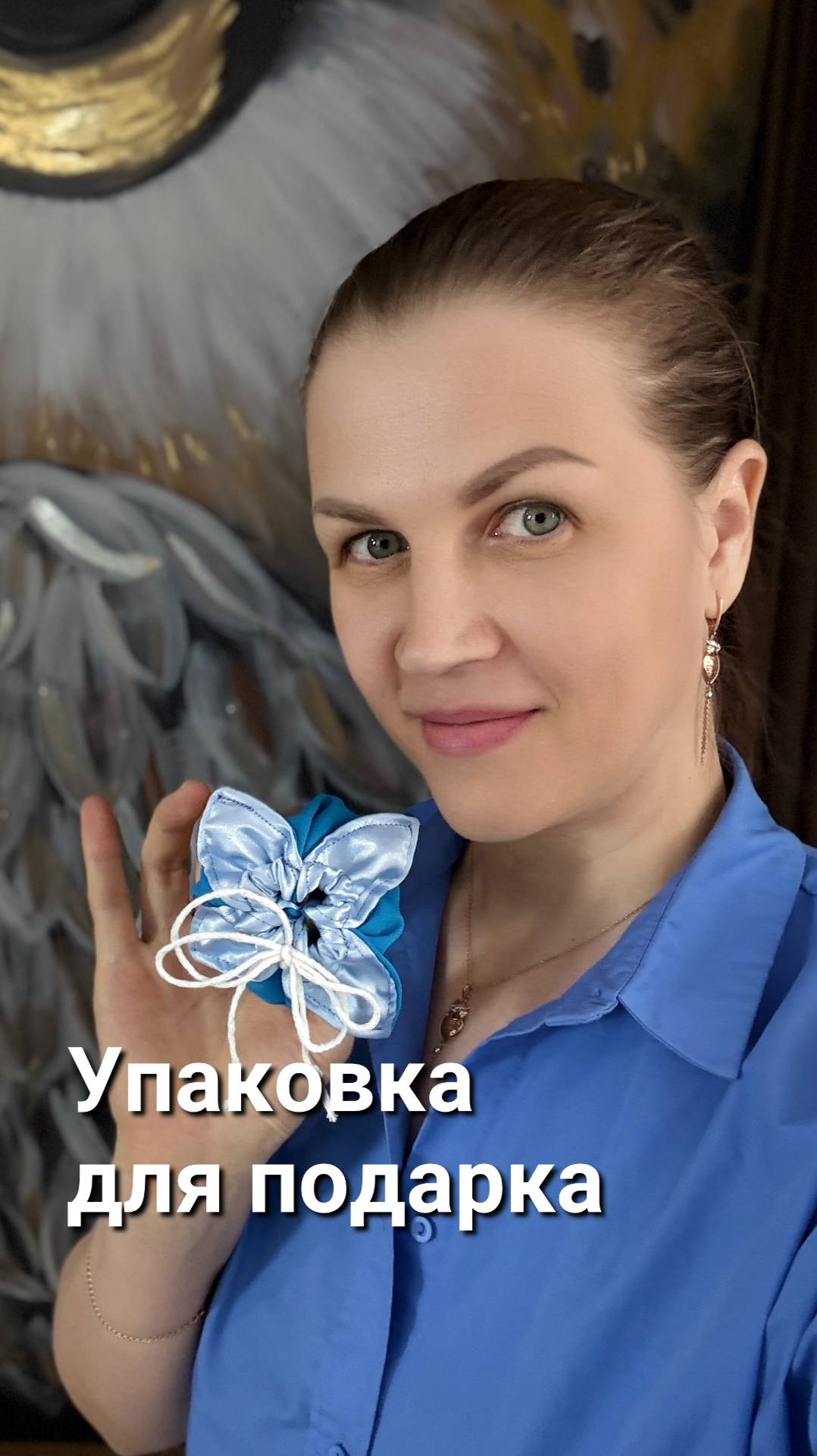 Упаковка-мешочек