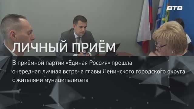 ЛИЧНЫЙ ПРИЁМ
