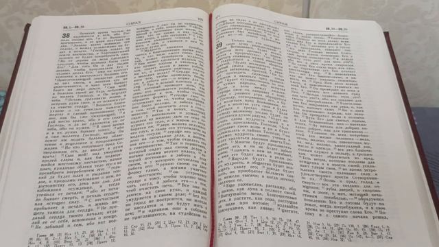 # День 39 # Пища для моего духа # С39 v1.0 #