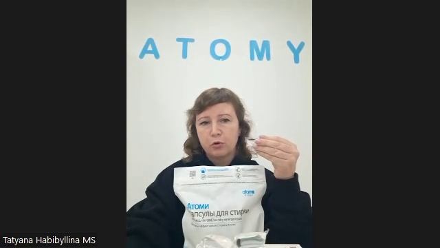 Капсулы для стирки от Атоми.МП Хабибуллина Татьяна