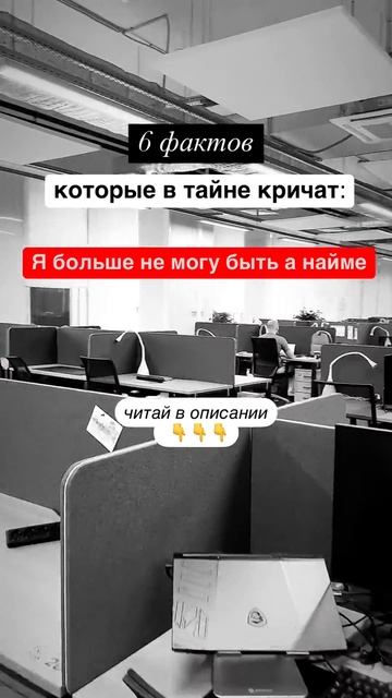 Каждый день, когда ты приходишь в офис