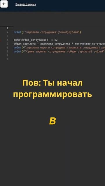 Ты когда начал программировать: #coding