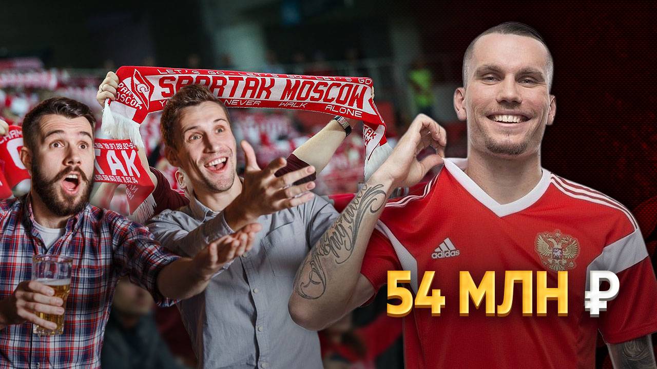 Заболотный согласился играть в Спартаке за 50 млн ⚡️ Срочный спорт