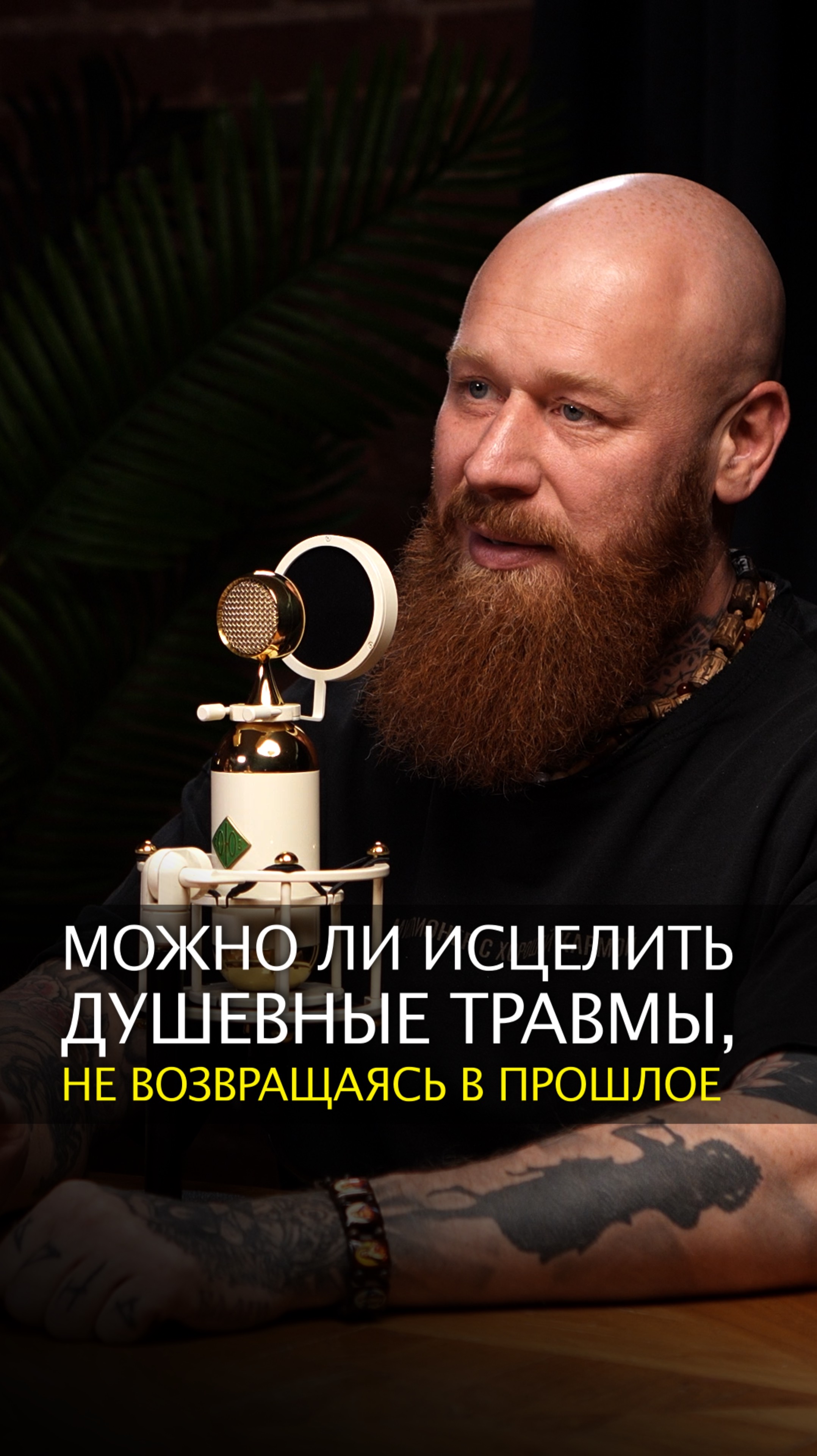 Можно ли исцелить душевные травмы, не возвращаясь в прошлое