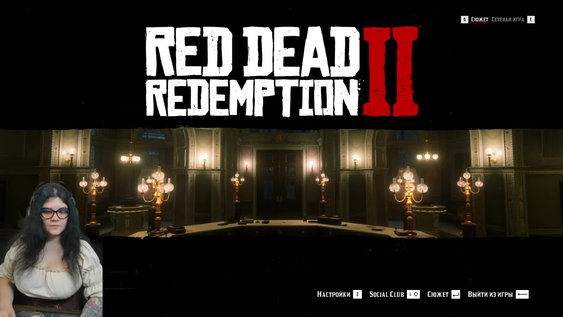 Ищем малого и преступника Red Dead Redemtion 2