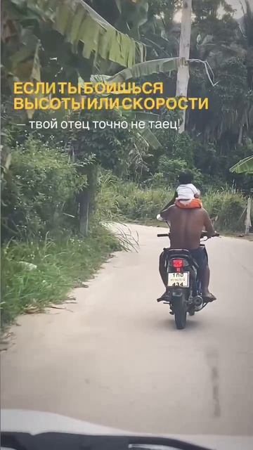 Тайцы на байках это конечно🤦♀️