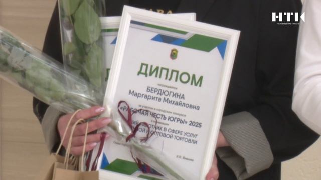 В Нягани подвели итоги ежегодного городского конкурса «Рабочая честь Югры»