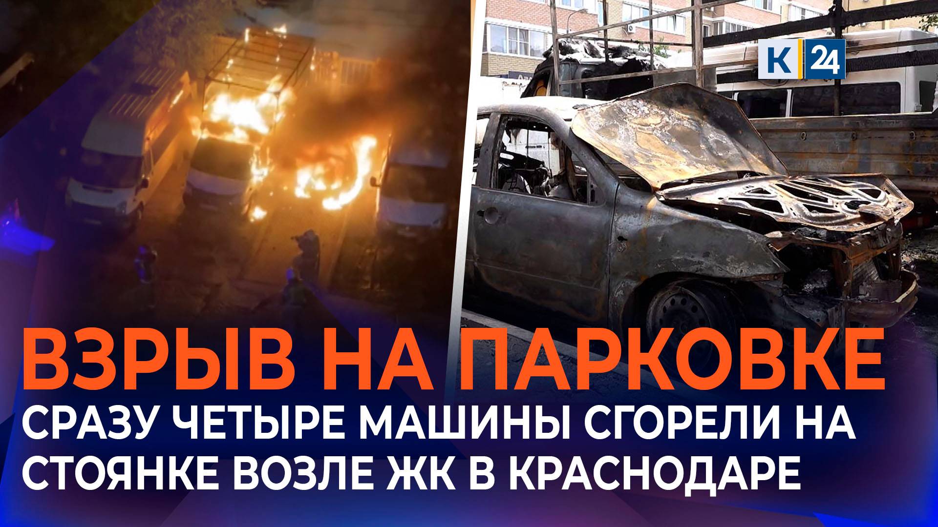 Загоревшийся в движении автомобиль заехал на стоянку в Краснодаре