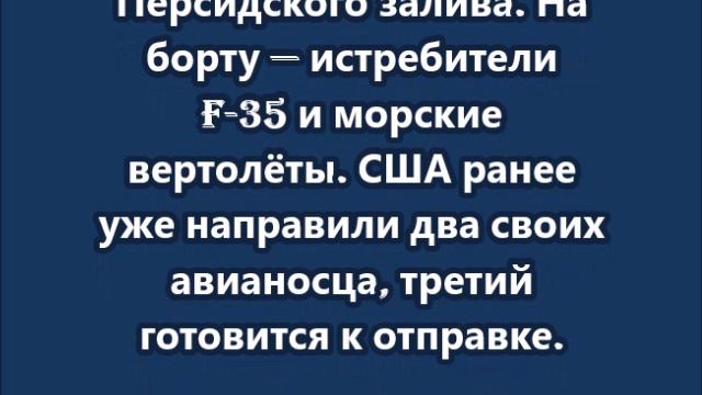 НАТО стягивает силы к Ирану