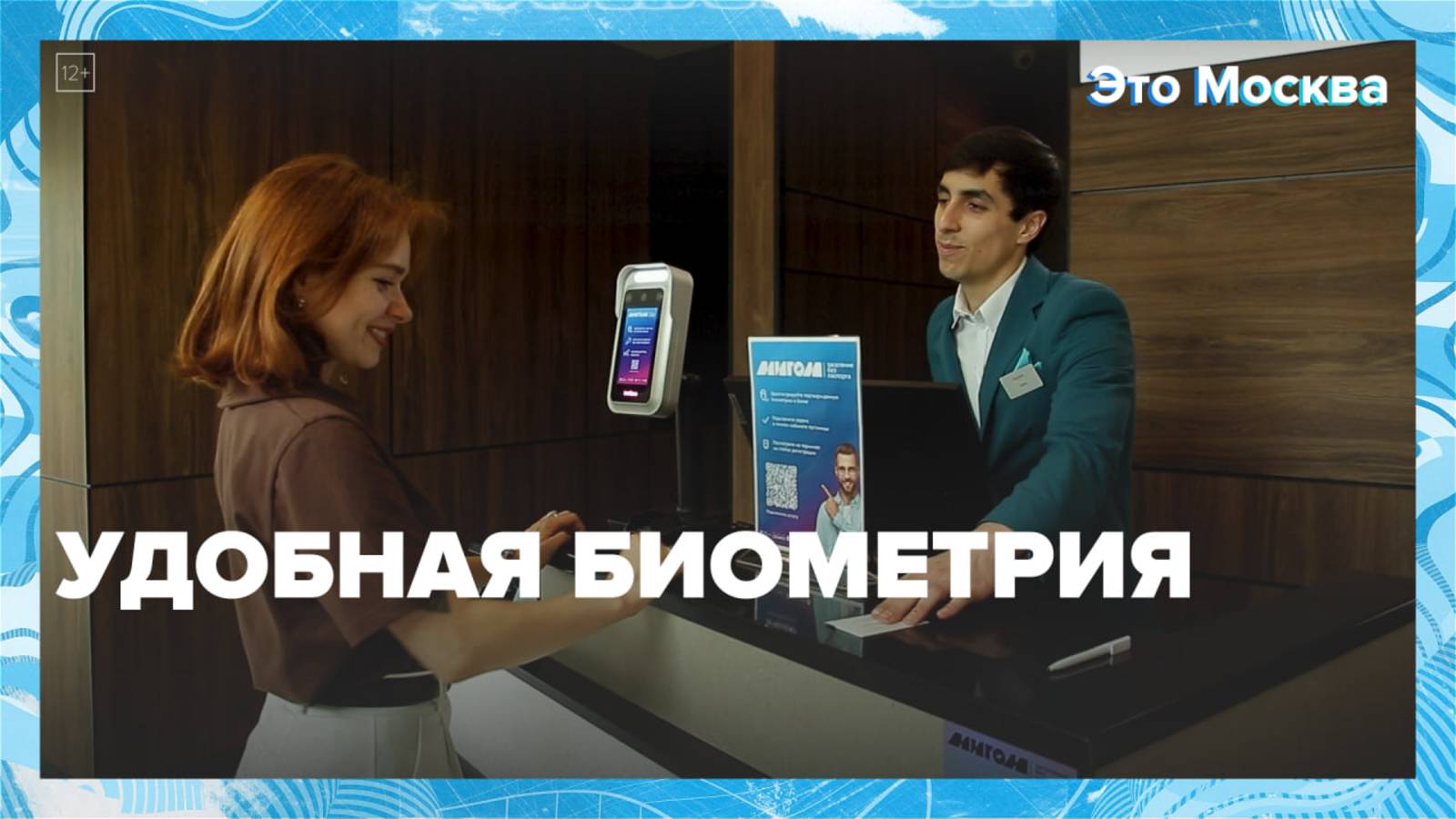 Где можно расплатиться с помощью биометрии?| Это Москва — Москва 24|Контент