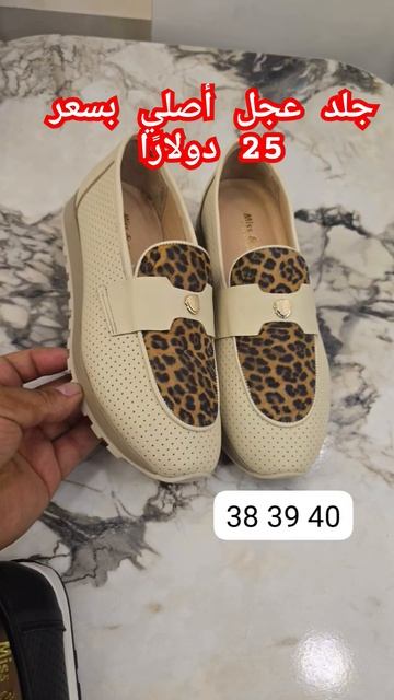 جلد عجل أصلي بسعر 25 دولارًا #кожанаяобувь  جلد#опттурция  عجل# أصلي# بسعر#