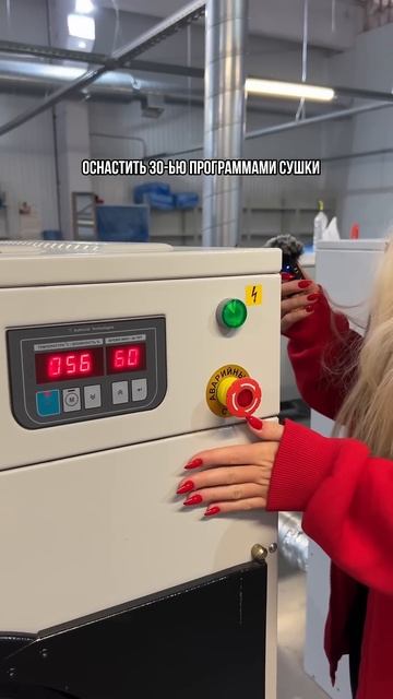 Вязьма ВС 30 #прачечноеоборудование #вязьмаВС30 #сушильнаямашина #вязьма #прачечная
