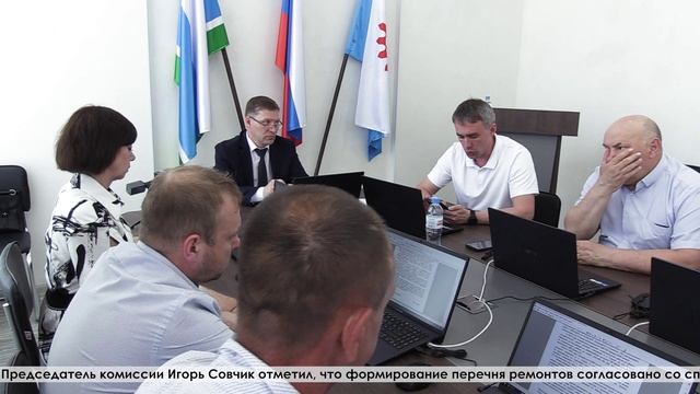На думской комиссии по ЖКХ депутаты обсудили ряд важных для жизни города вопросов