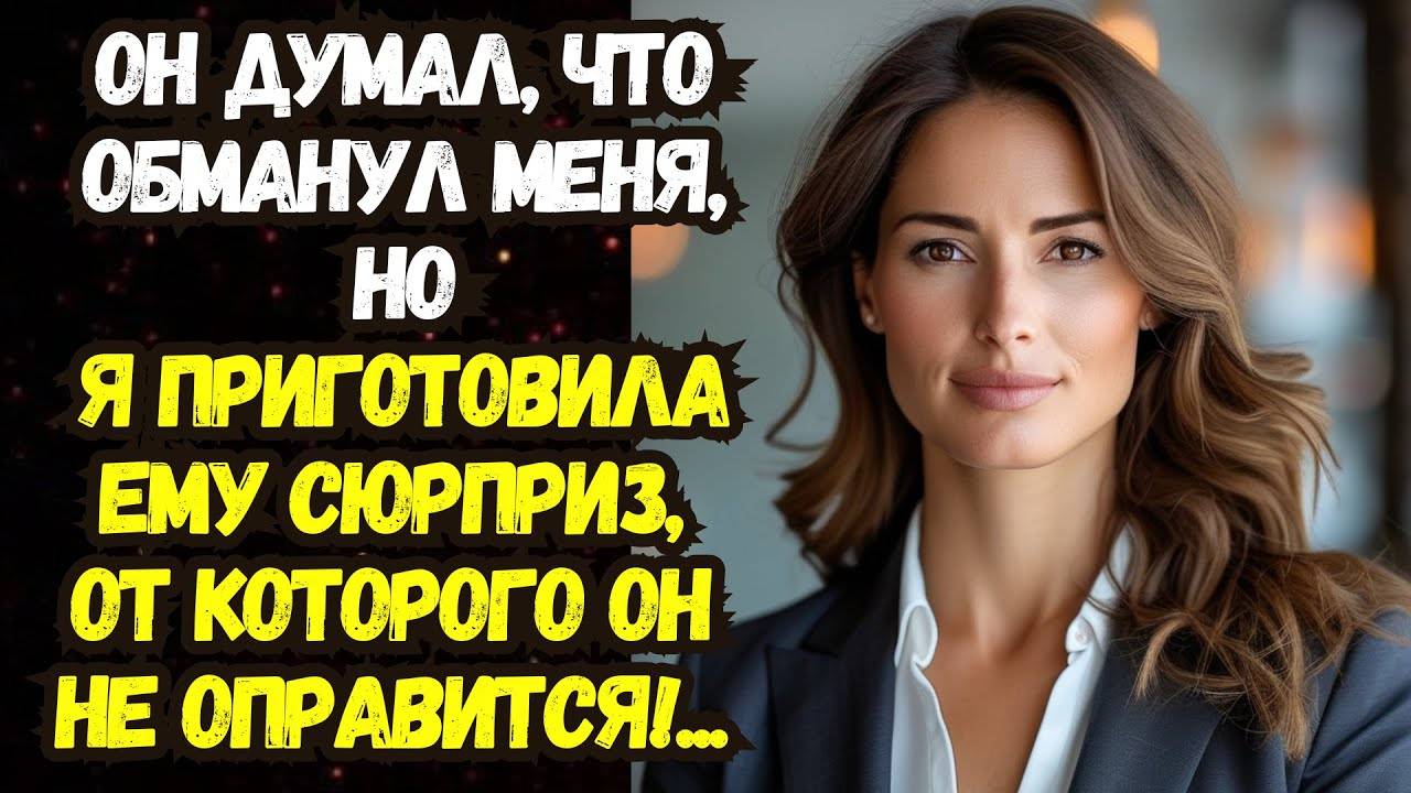 Истории из жизни: 📌ЦЕНА УСПЕХА... Аудио рассказы Жизненные истории