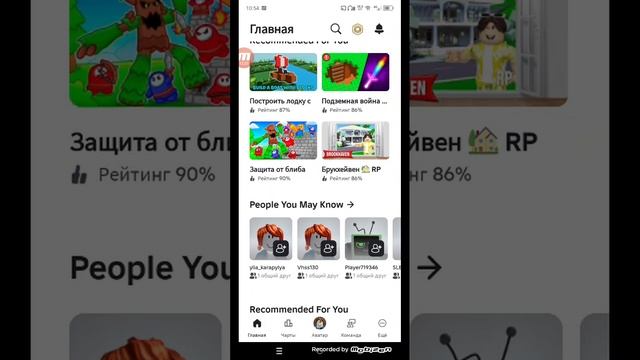 Играем в роблокс