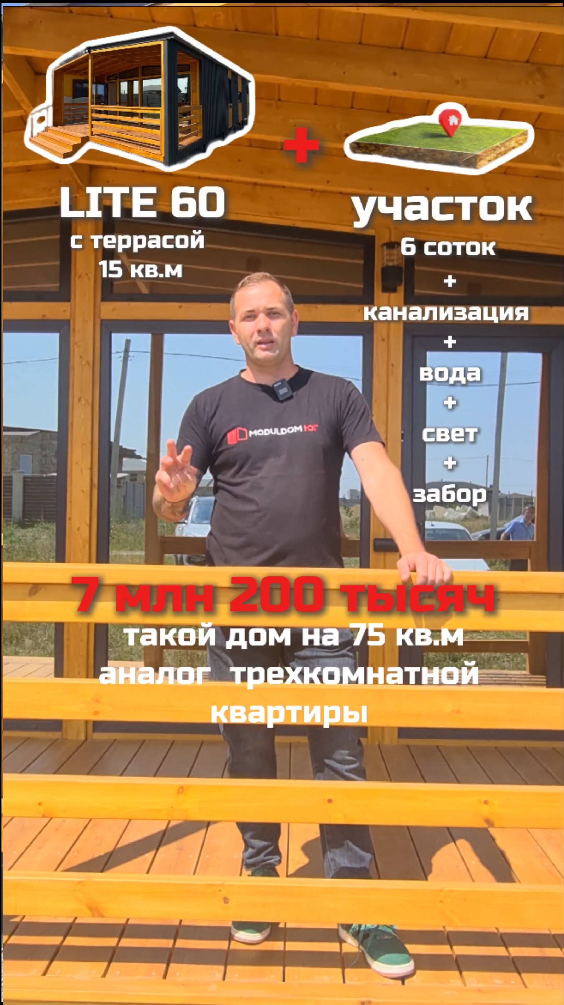 Коттеджный посёлок “Вилла Крыма” — готовый дом мечты с участком и коммуникациями