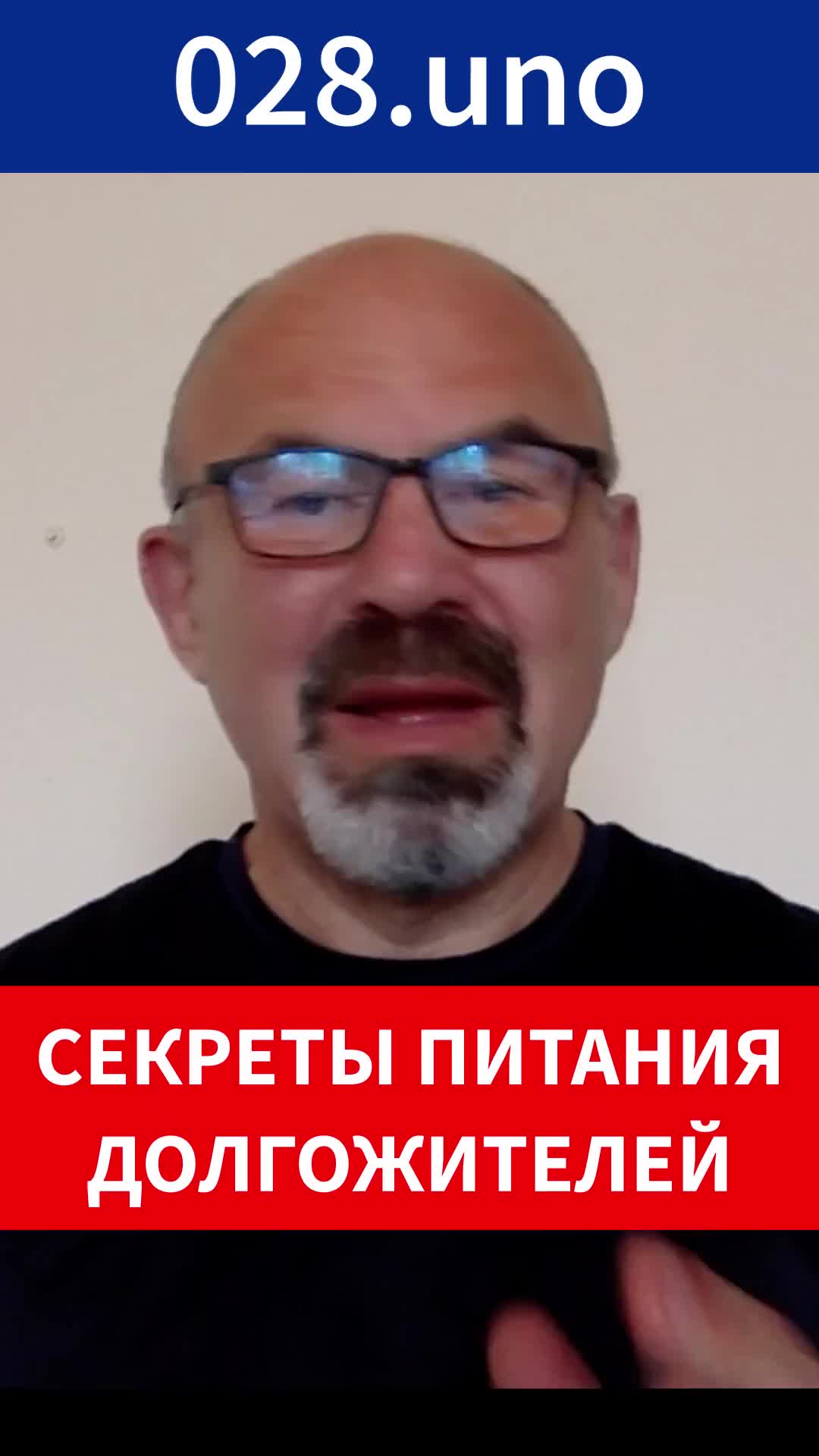 СЕКРЕТЫ ПИТАНИЯ ДОЛГОЖИТЕЛЕЙ