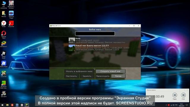 Как открыть/Войти в майнкрафт (Майнкрафт часть 7!)