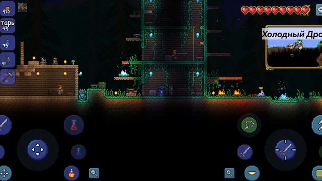 Terraria, Прохождение часть 2