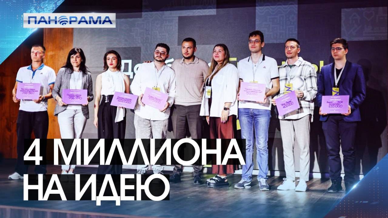 7 ребят из ДНР стали победителями «Донбасс.Гранты». Какие идеи получили финансирование?