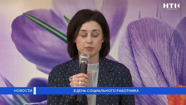 День соцработника