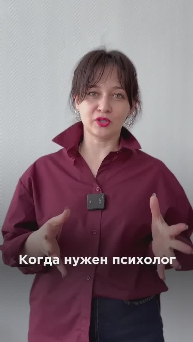 Когда нужен психолог в компании?