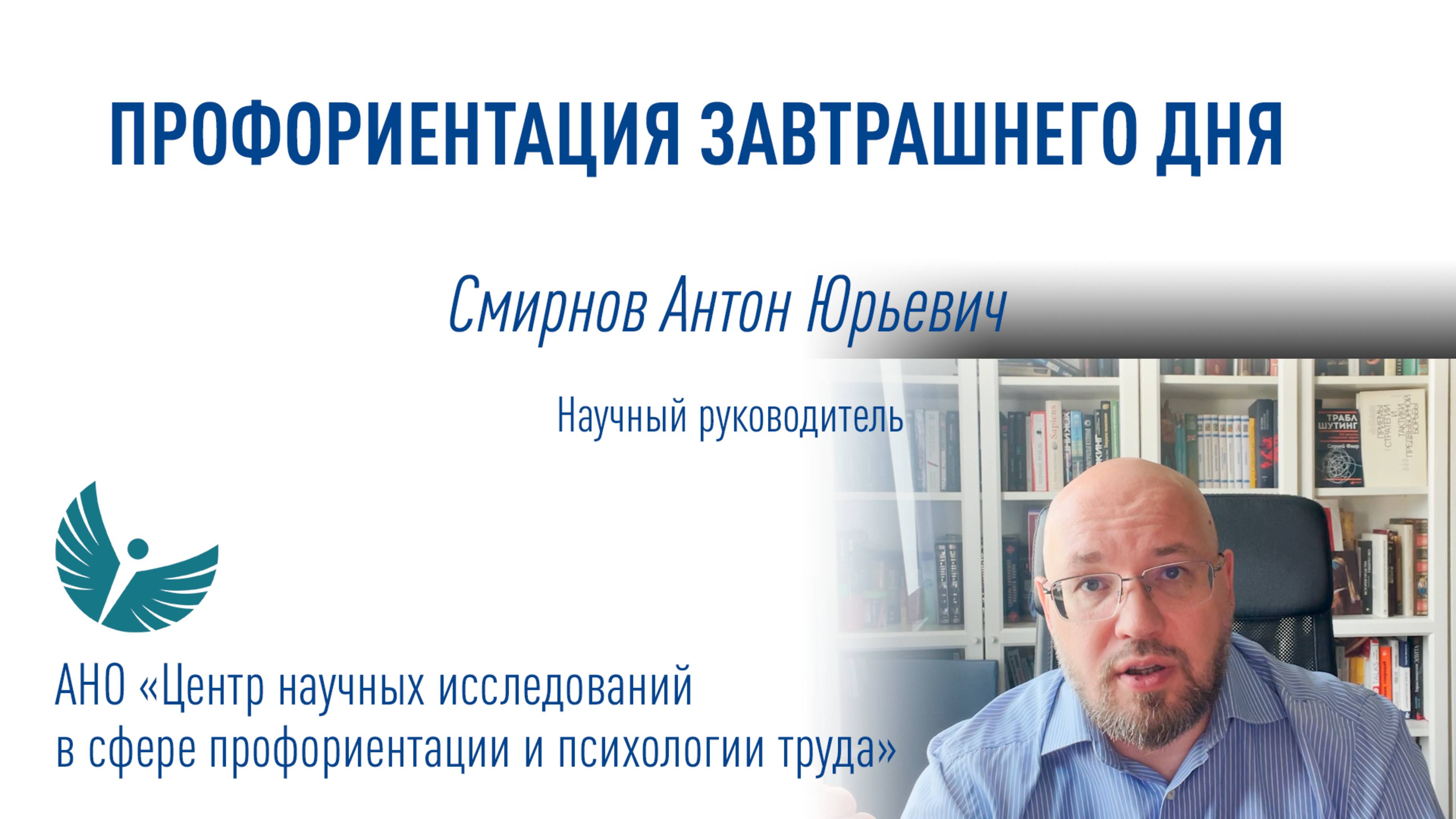 ПРОФОРИЕНТАЦИЯ: ВЫЗОВЫ ВРЕМЕНИ