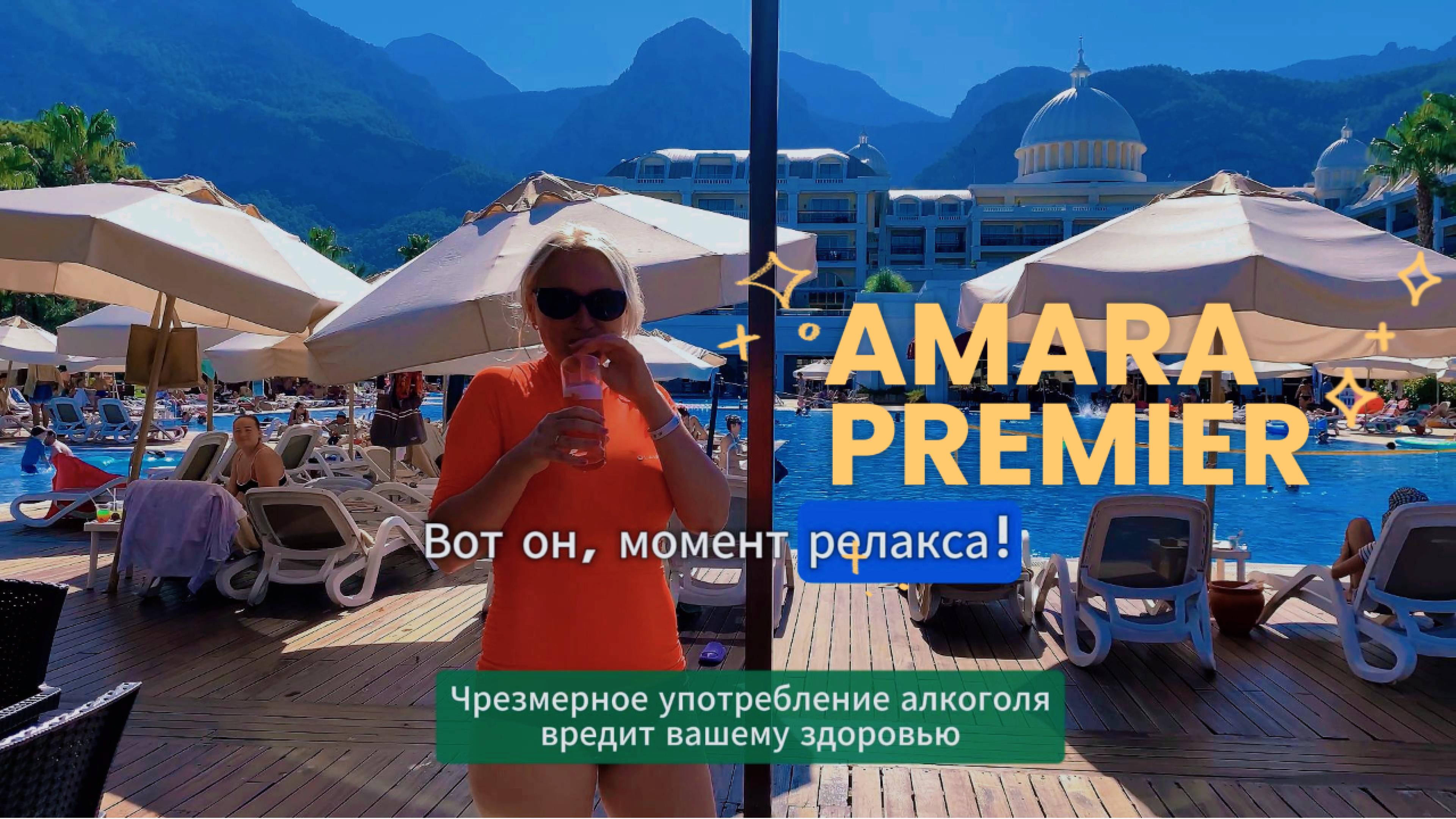 Я В ШОКЕ от ЭТОГО ОТЕЛЯ! 🤯 Amara Premier (Бельдиби, Турция) | Рассвет, Пена, Чайки!