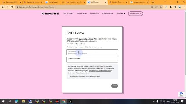Верификация на ноде AIRONFISH | WingsNodeTeam