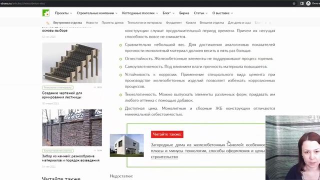 Аудит сайта betonspeztehnika.ru от Виктории Артюховой