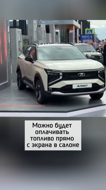 АвтоВАЗ представил свой первый кроссовер на форуме в Петербурге