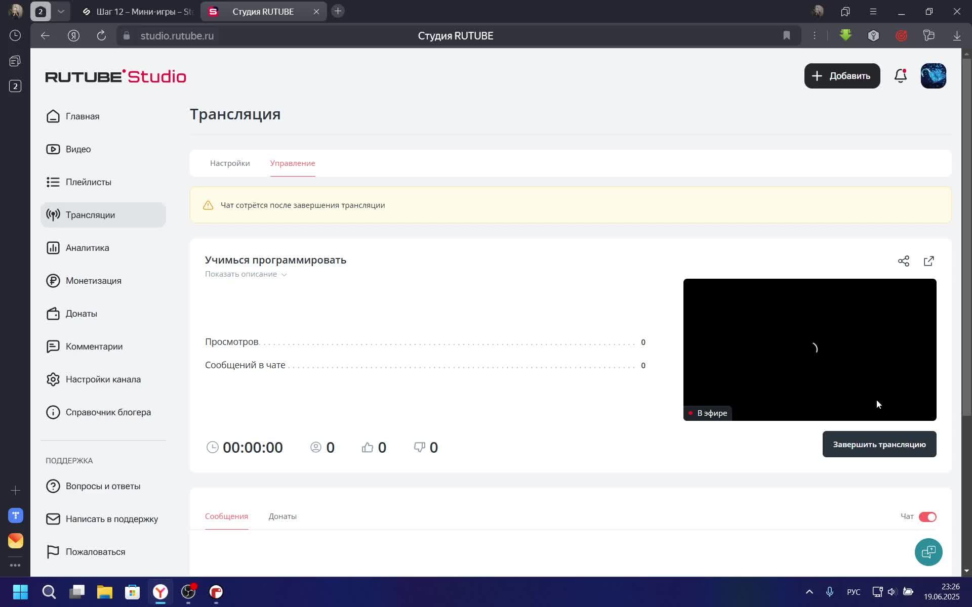 Учимься программировать