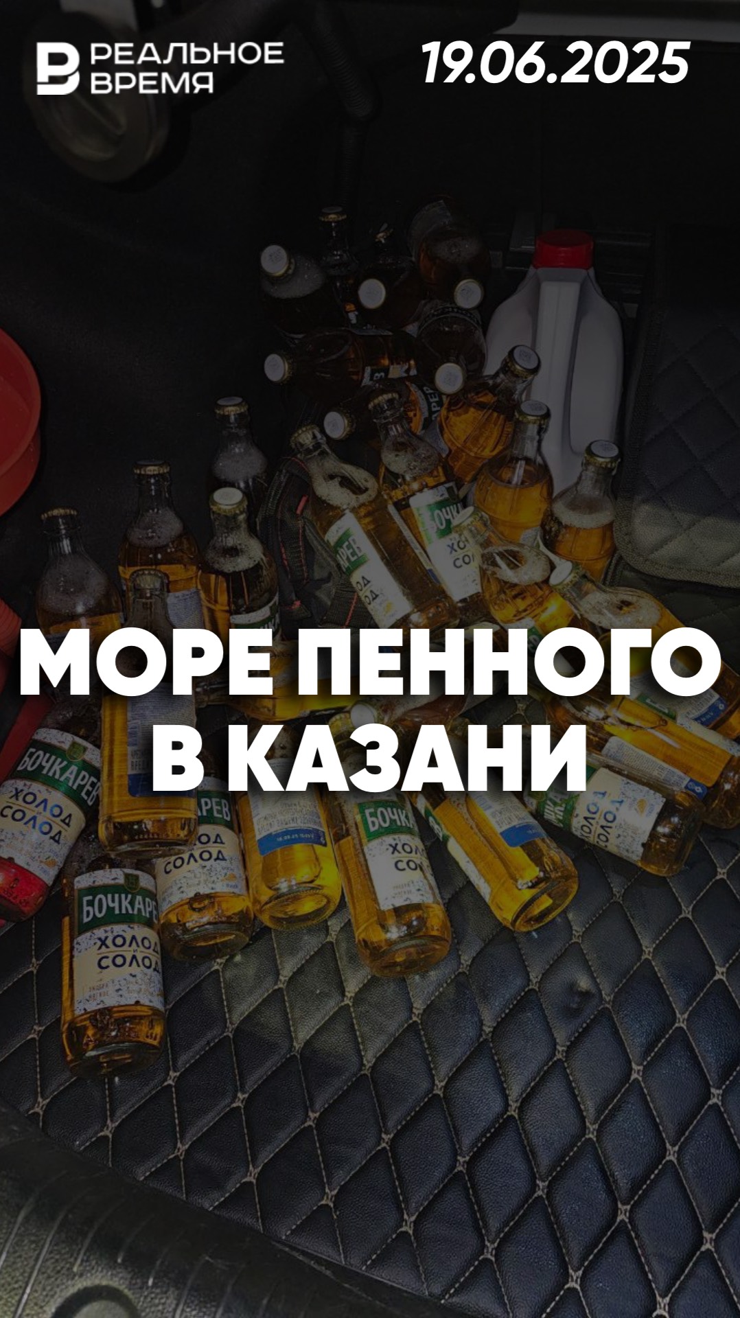 Авария с фурой в Казани