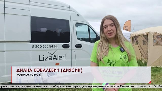Серовские добровольцы побывали на учениях поисково-спасательного отряда «ЛизаАлерт»