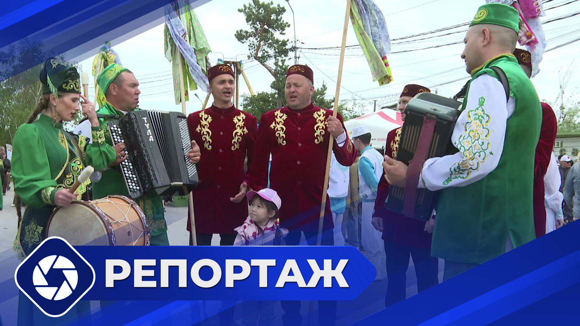 Репортаж: Федеральный Сабантуй